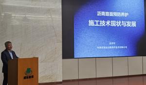 浦东新区第十一届学术年会 发展道路交通现代科技专家论坛在上海召开