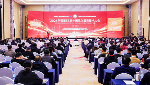 聚焦乳化沥青技术前沿，高远路业集团携多项最新科研成果精彩亮相行业盛会